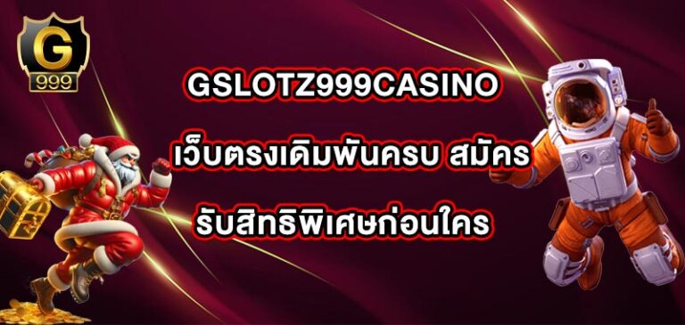 GSLOTZ999CASINO